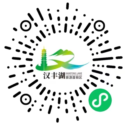 汉丰湖度假区小程序