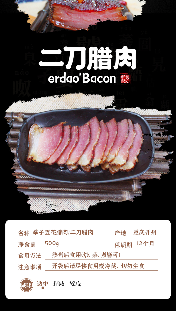 500g三线肉详情_02.jpg