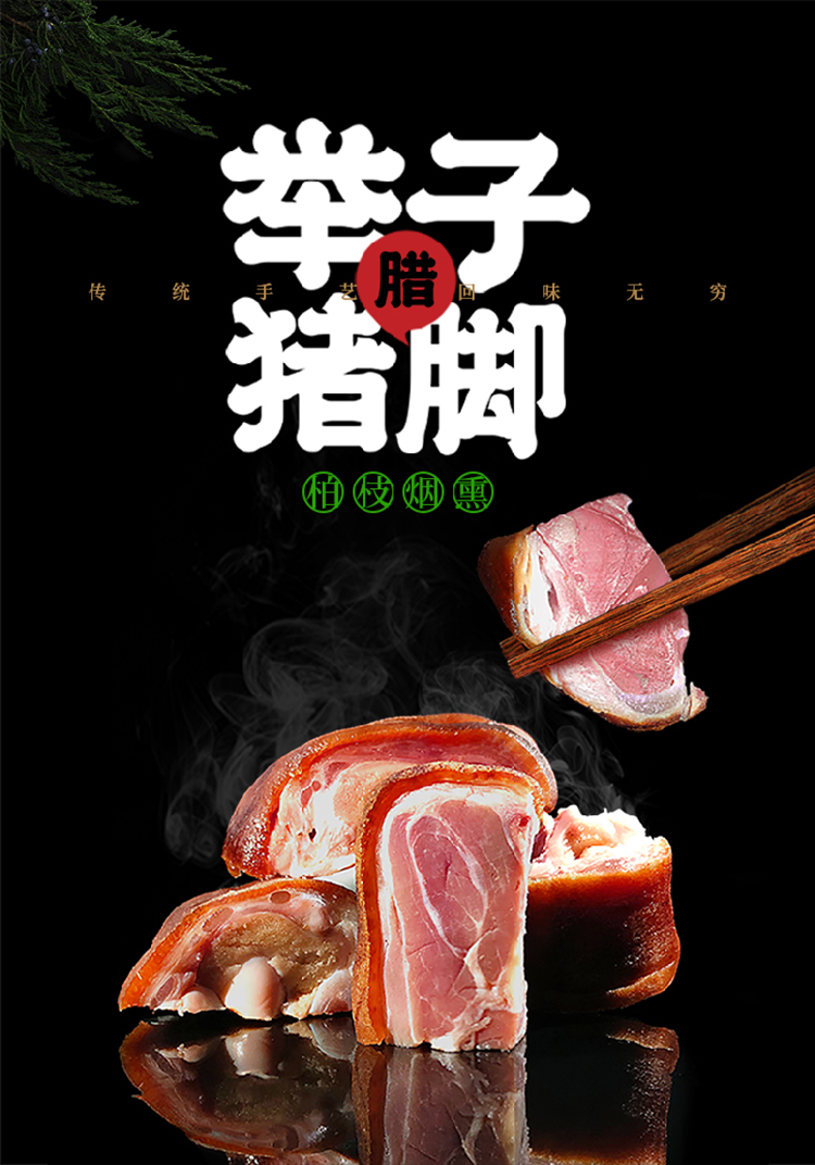 猪蹄详情_01.jpg