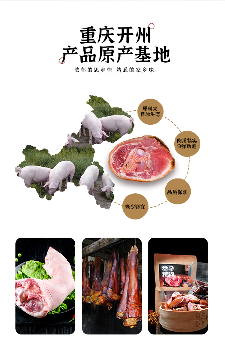 猪蹄详情_02.jpg