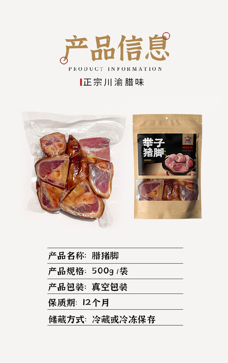 猪蹄详情_08.jpg
