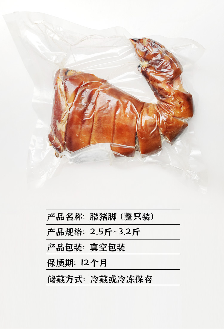 猪蹄详情_09.jpg