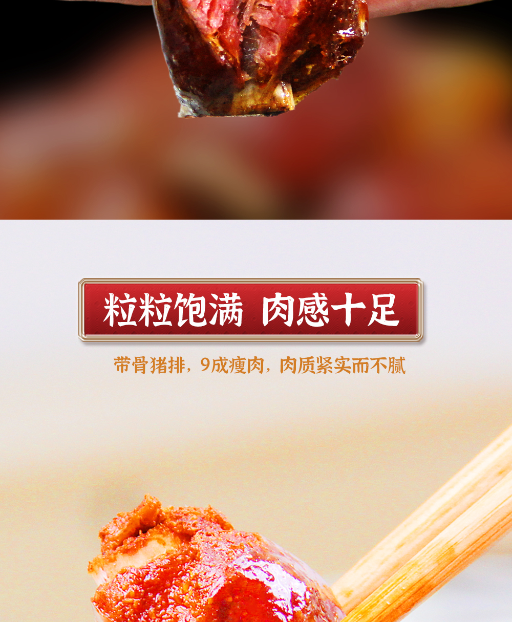 排骨香肠详情_04.jpg