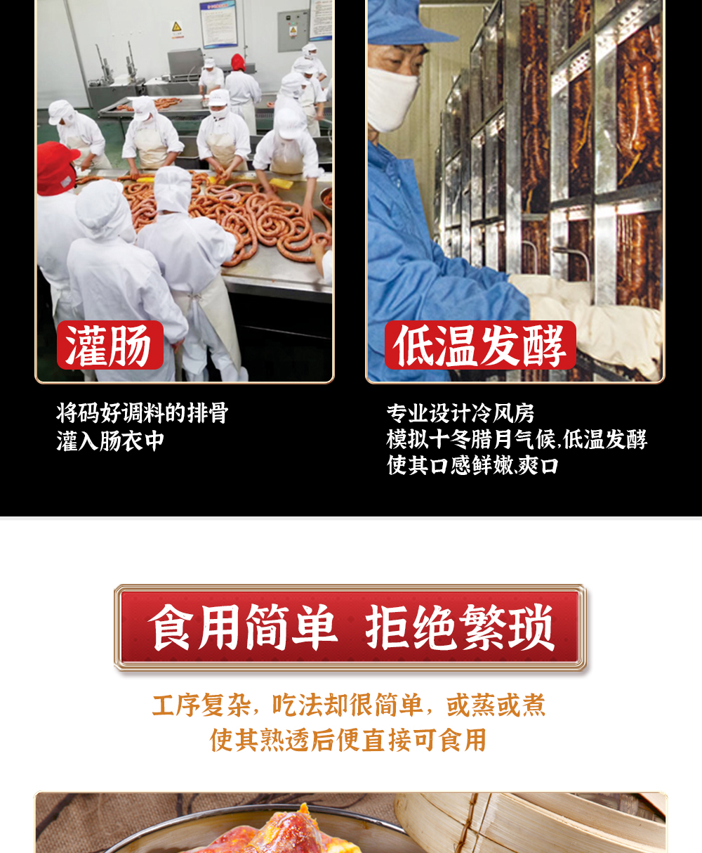 排骨香肠详情_08.jpg